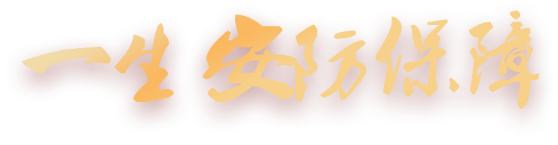 川安消防，消防認(rèn)證定點(diǎn)生產(chǎn)企業(yè)